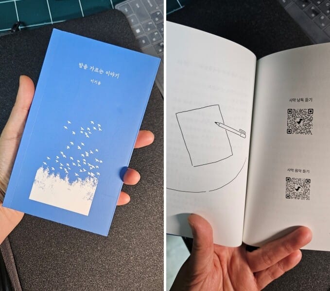 인디뮤지션이 쓴 책 소개